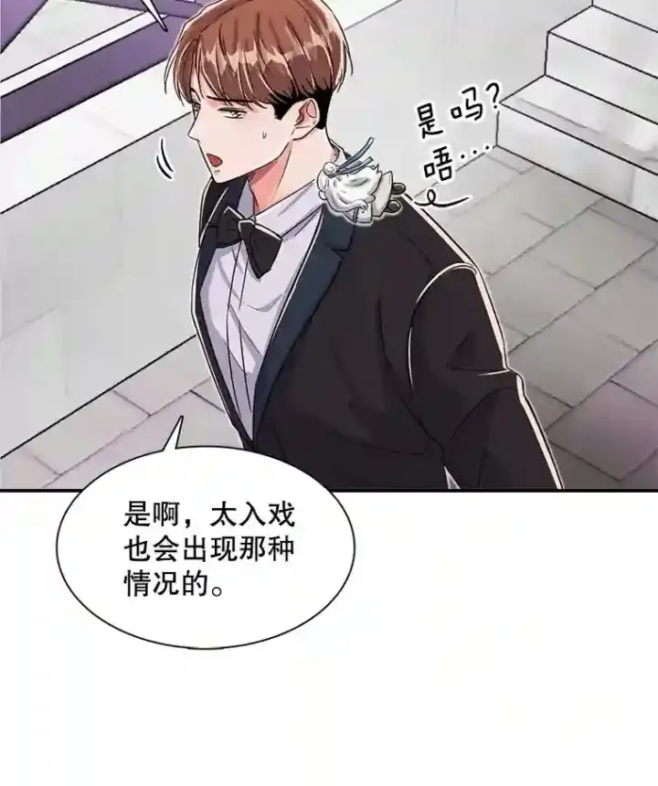 《天生巨星》42.粉红色气氛图111