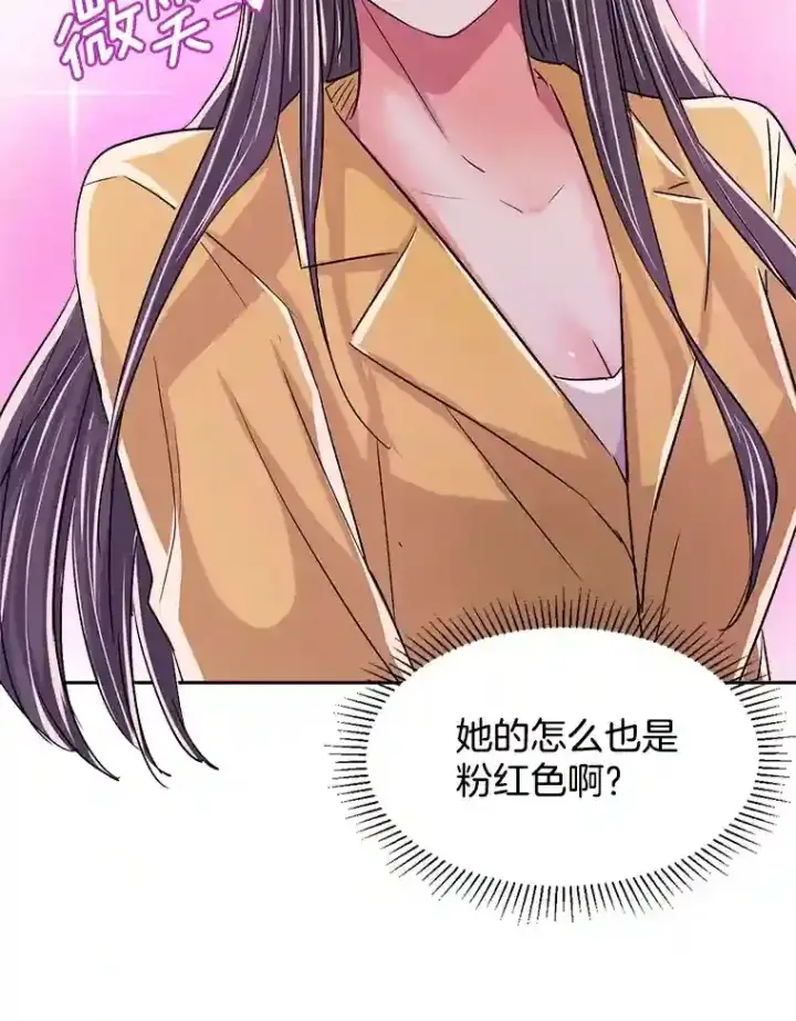 《天生巨星》42.粉红色气氛图122