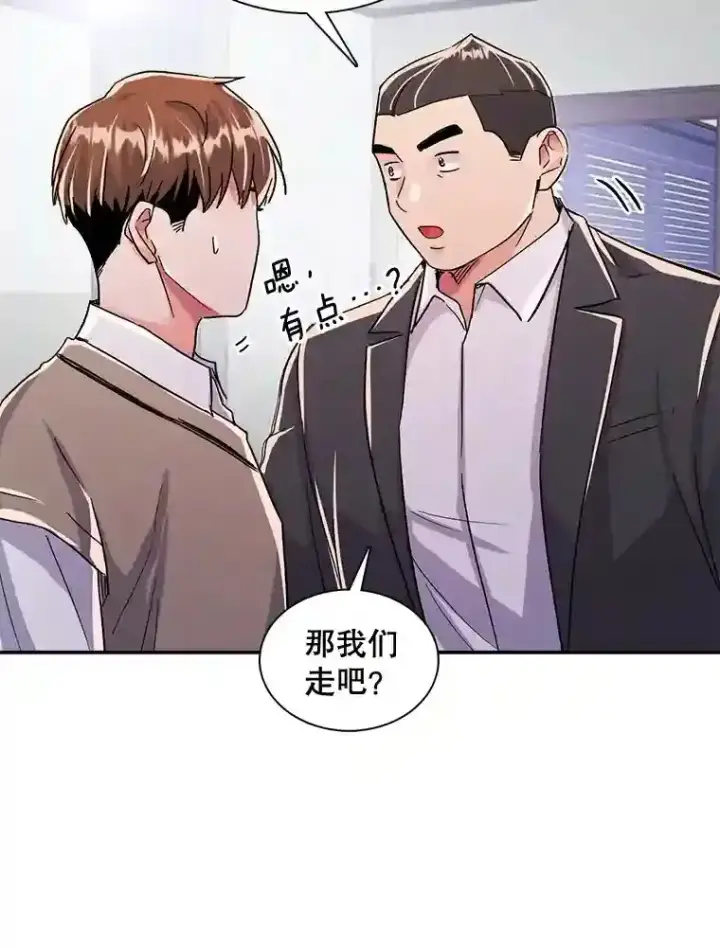 《天生巨星》42.粉红色气氛图14
