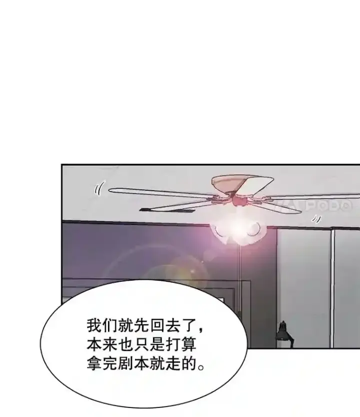《天生巨星》42.粉红色气氛图15