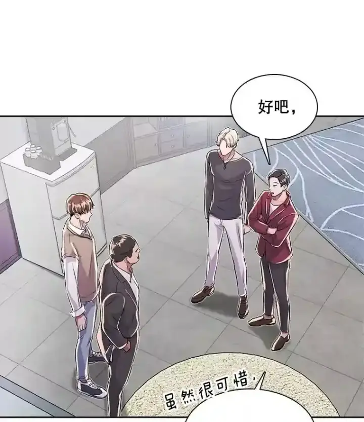 《天生巨星》42.粉红色气氛图16