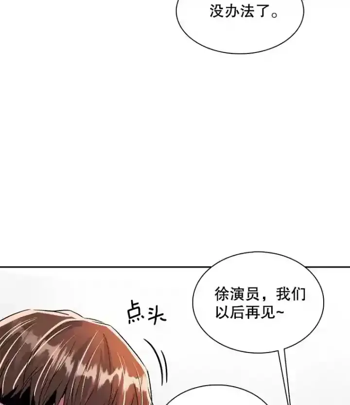 《天生巨星》42.粉红色气氛图17