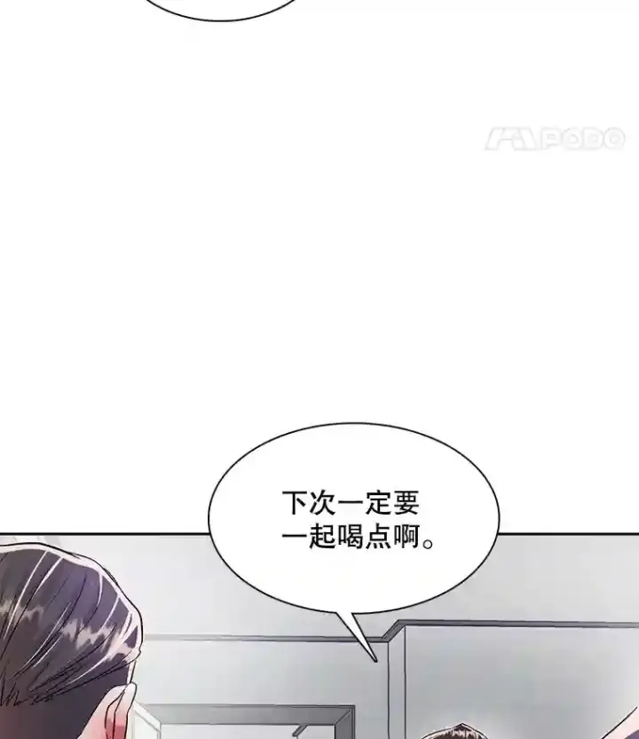 《天生巨星》42.粉红色气氛图19