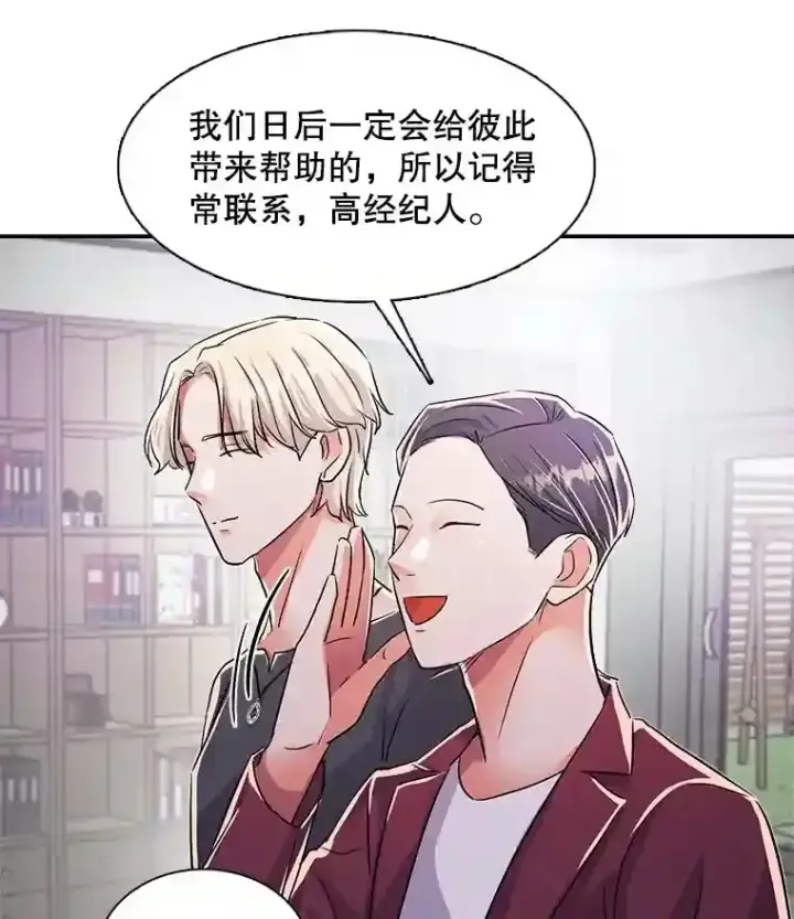 《天生巨星》42.粉红色气氛图21
