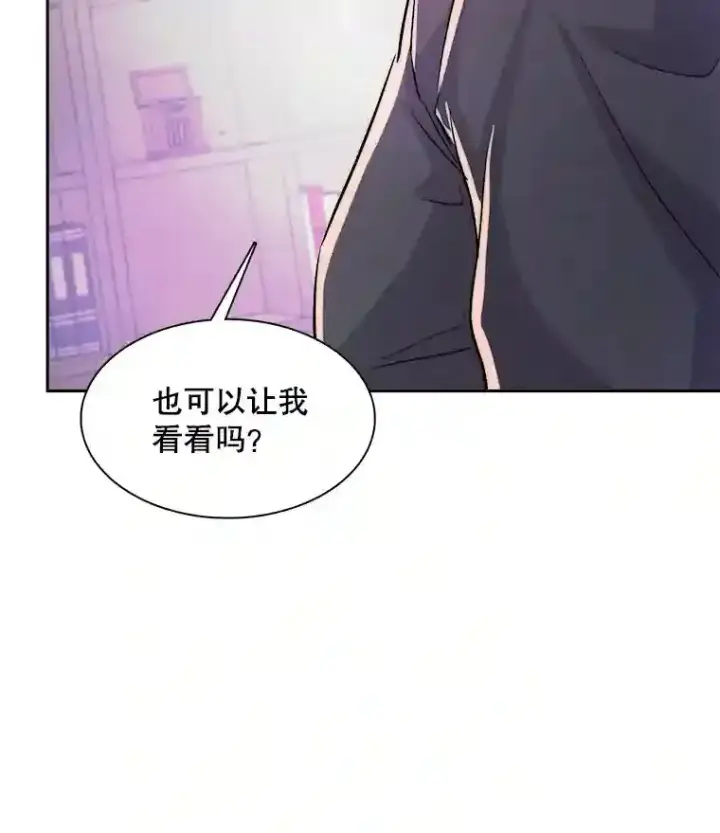 《天生巨星》42.粉红色气氛图28