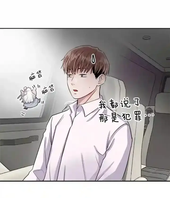 《天生巨星》42.粉红色气氛图32