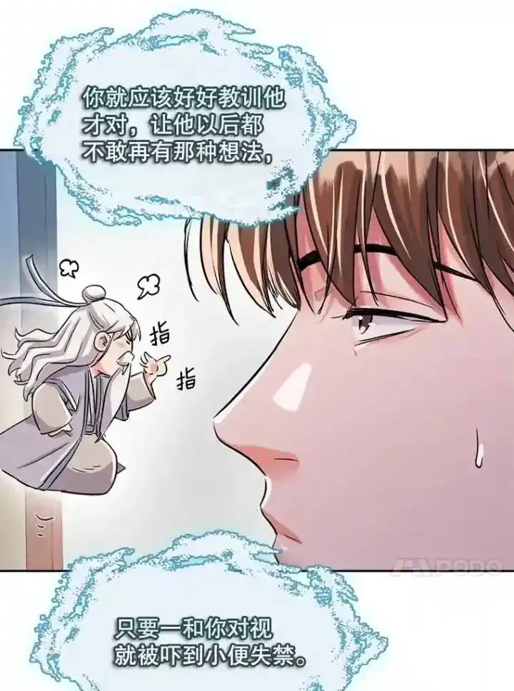 《天生巨星》42.粉红色气氛图33