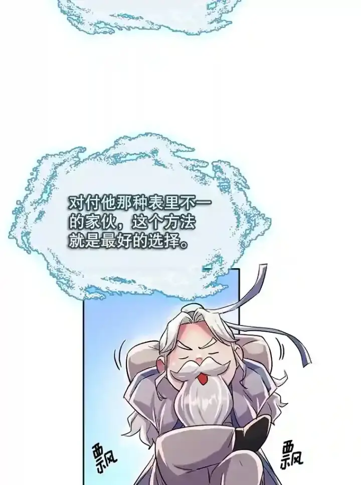 《天生巨星》42.粉红色气氛图34