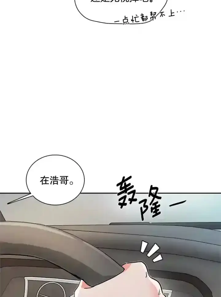 《天生巨星》42.粉红色气氛图36