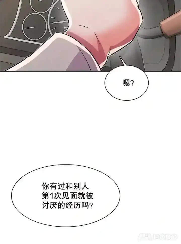 《天生巨星》42.粉红色气氛图37