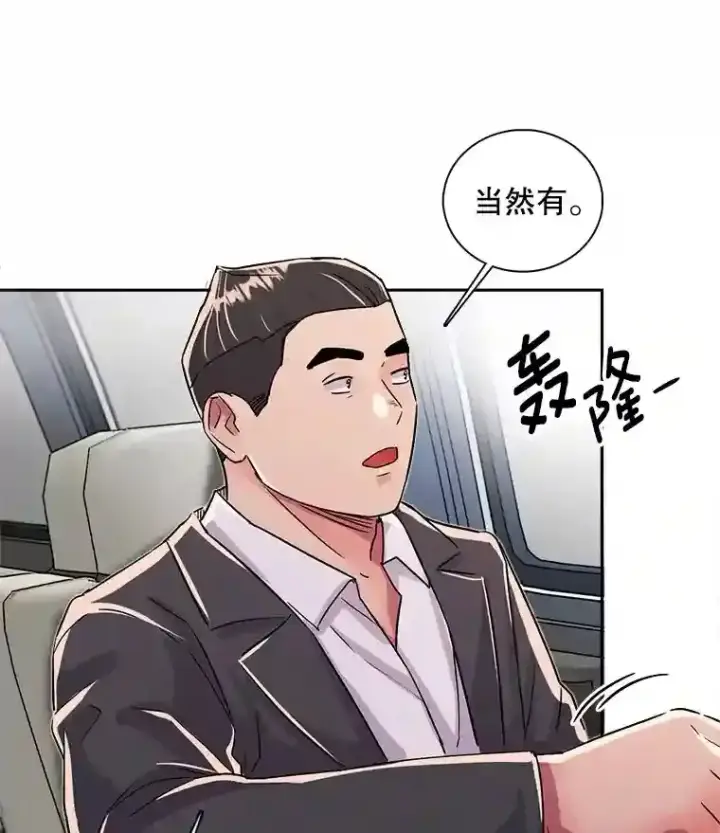 《天生巨星》42.粉红色气氛图38