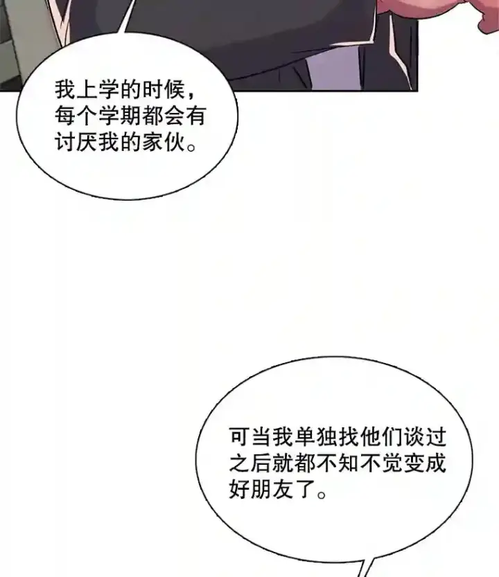 《天生巨星》42.粉红色气氛图39