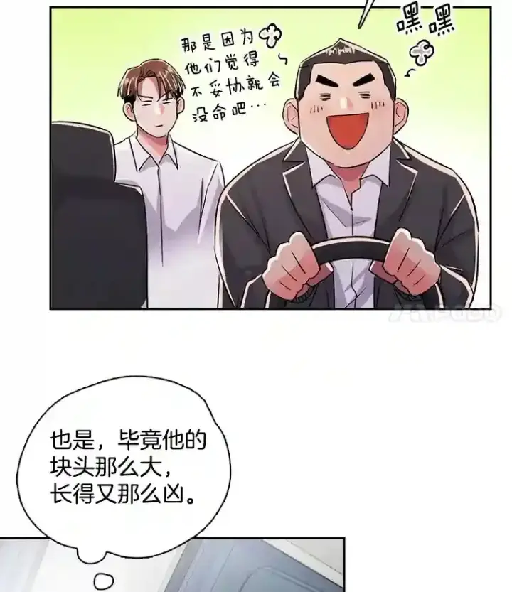 《天生巨星》42.粉红色气氛图40
