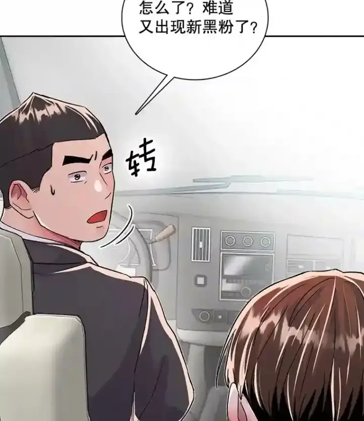 《天生巨星》42.粉红色气氛图42