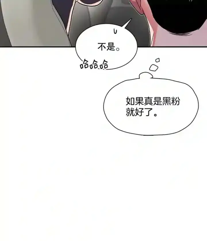 《天生巨星》42.粉红色气氛图43
