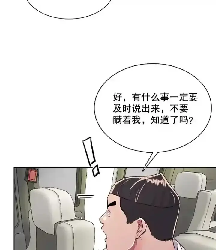《天生巨星》42.粉红色气氛图45
