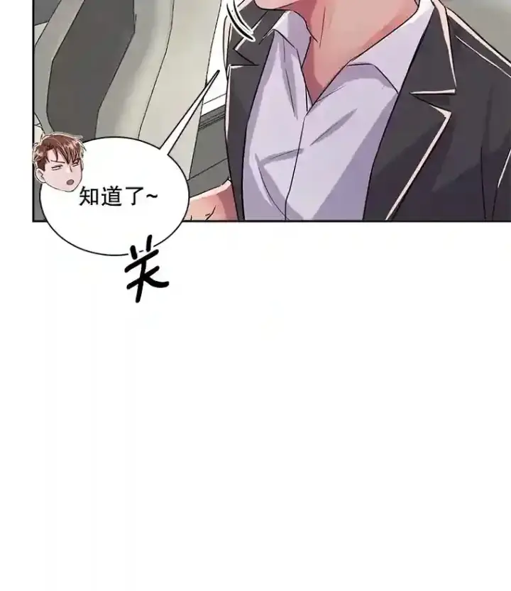 《天生巨星》42.粉红色气氛图46
