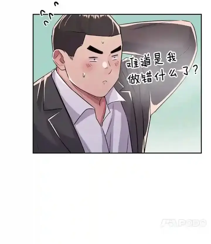 《天生巨星》42.粉红色气氛图47