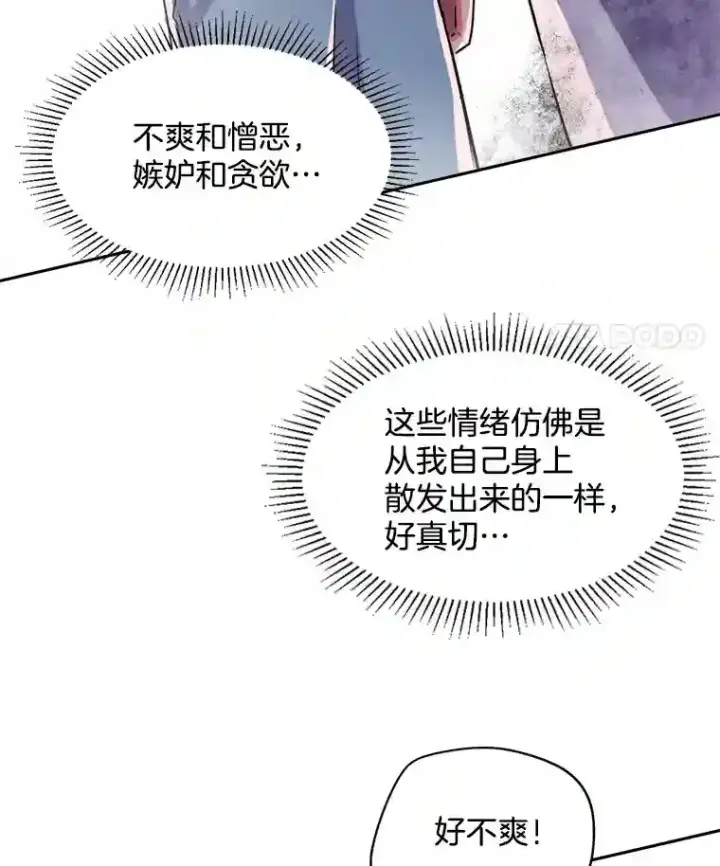 《天生巨星》42.粉红色气氛图5