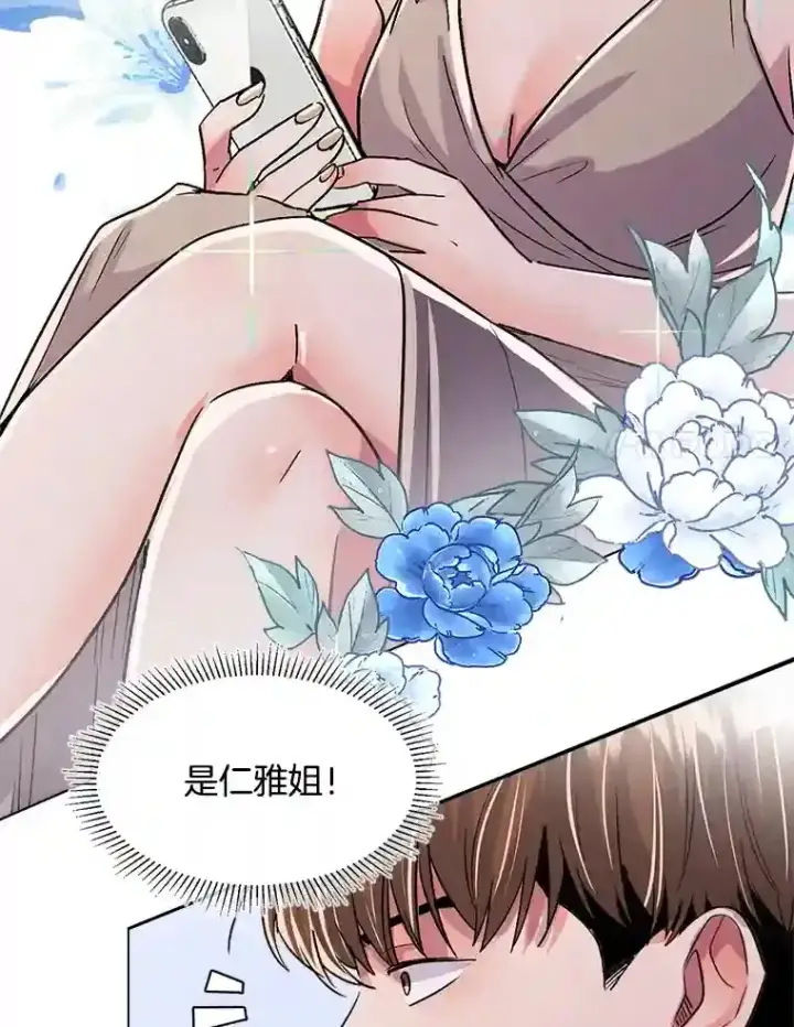 《天生巨星》42.粉红色气氛图51