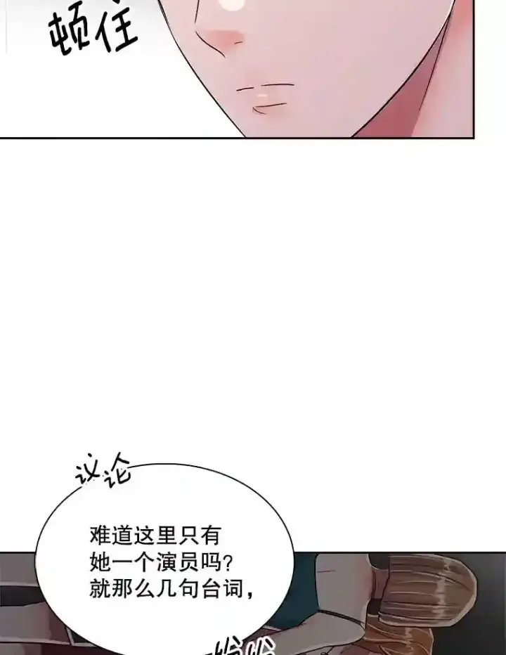 《天生巨星》42.粉红色气氛图53
