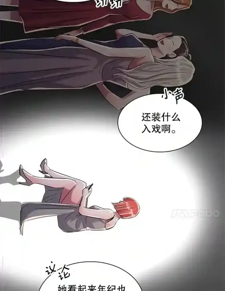 《天生巨星》42.粉红色气氛图54