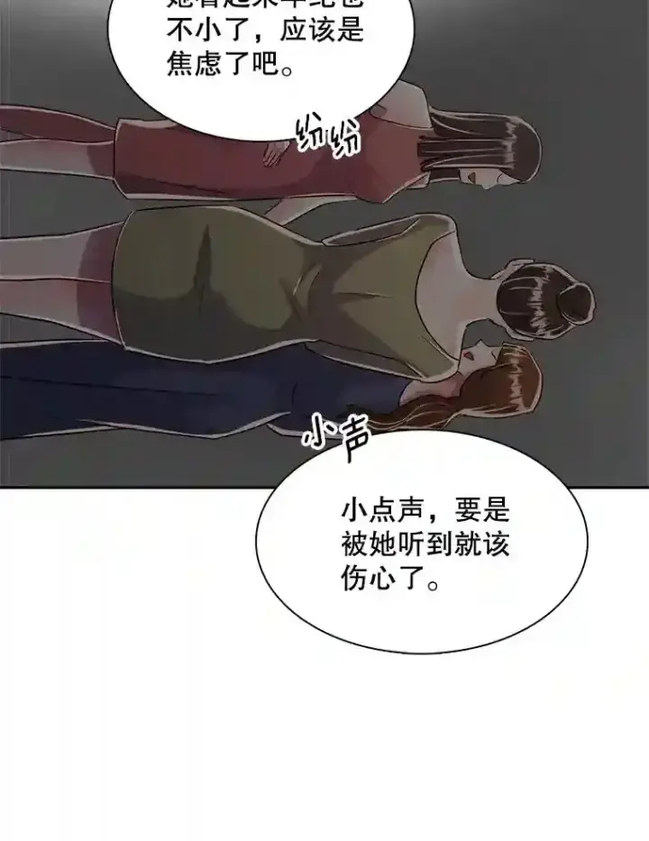 《天生巨星》42.粉红色气氛图55
