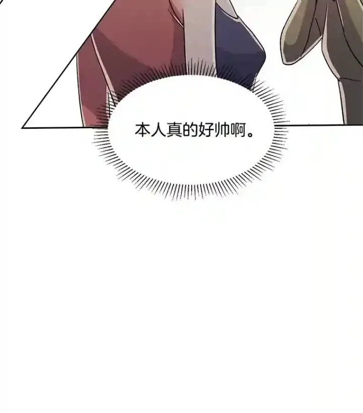《天生巨星》42.粉红色气氛图59