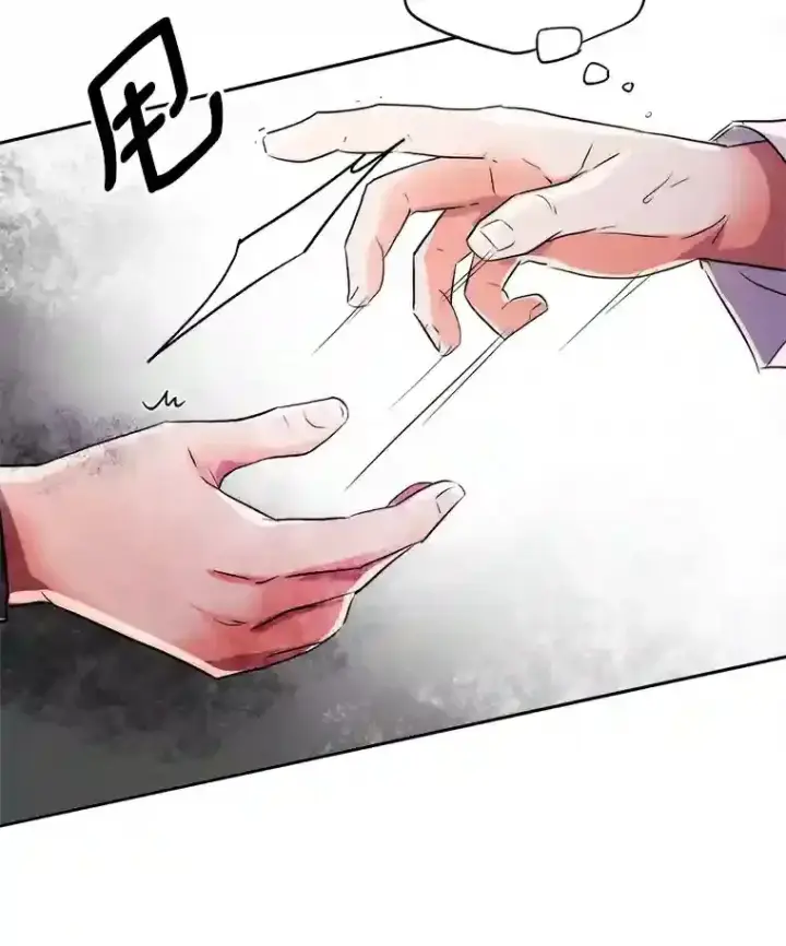 《天生巨星》42.粉红色气氛图6