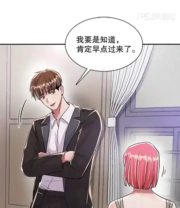 《天生巨星》42.粉红色气氛图62