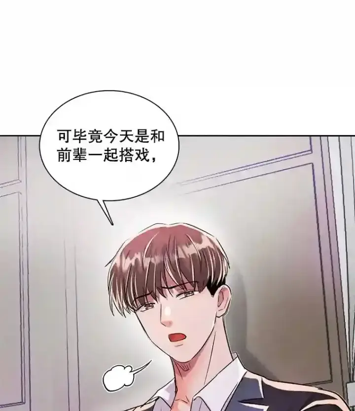 《天生巨星》42.粉红色气氛图64