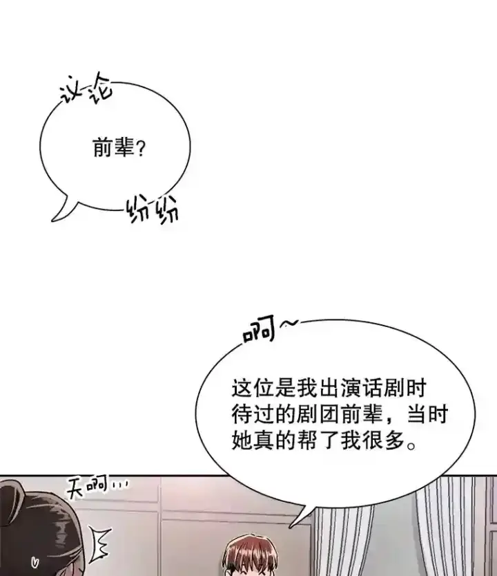 《天生巨星》42.粉红色气氛图66