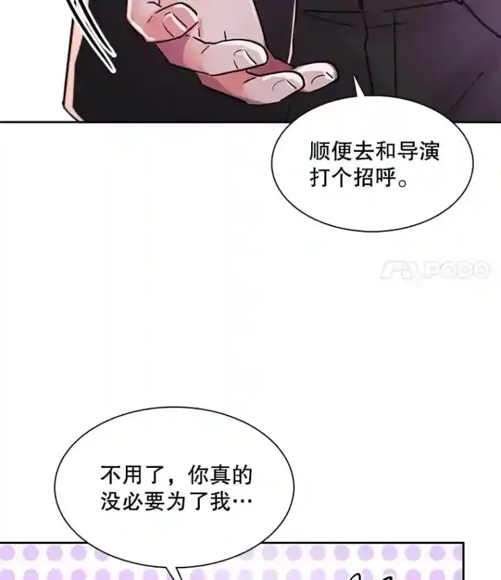 《天生巨星》42.粉红色气氛图69