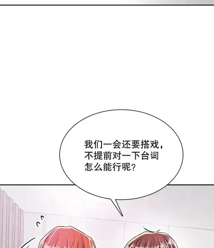 《天生巨星》42.粉红色气氛图72