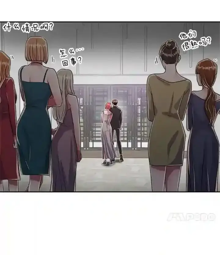 《天生巨星》42.粉红色气氛图76