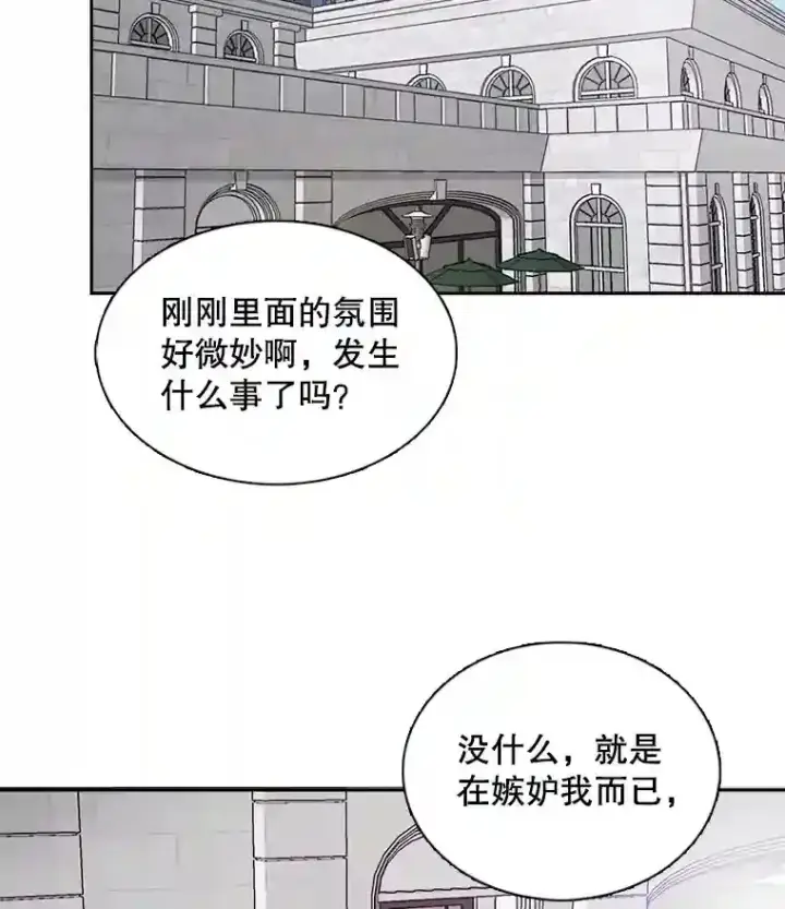 《天生巨星》42.粉红色气氛图78