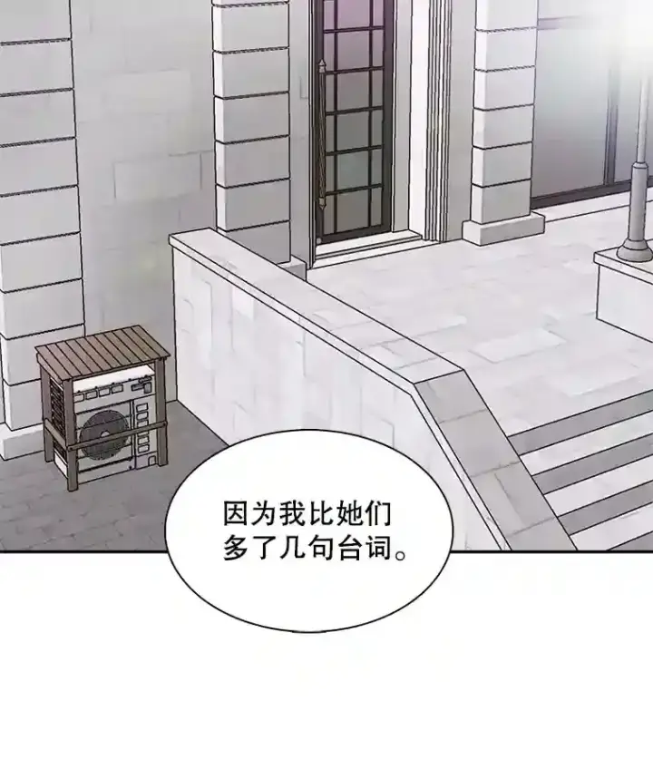 《天生巨星》42.粉红色气氛图79