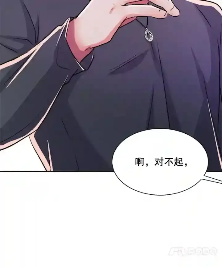 《天生巨星》42.粉红色气氛图8
