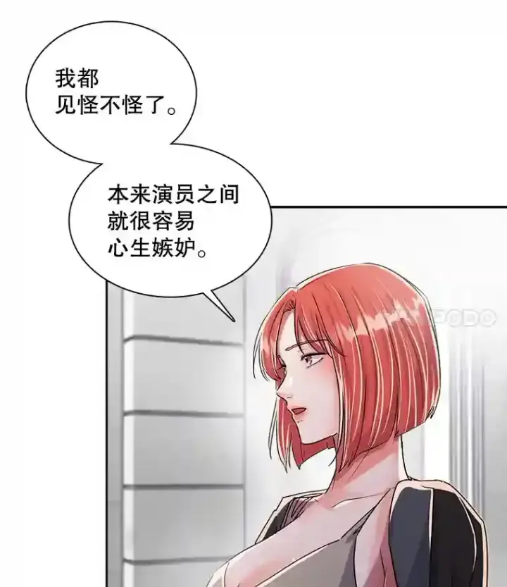 《天生巨星》42.粉红色气氛图80