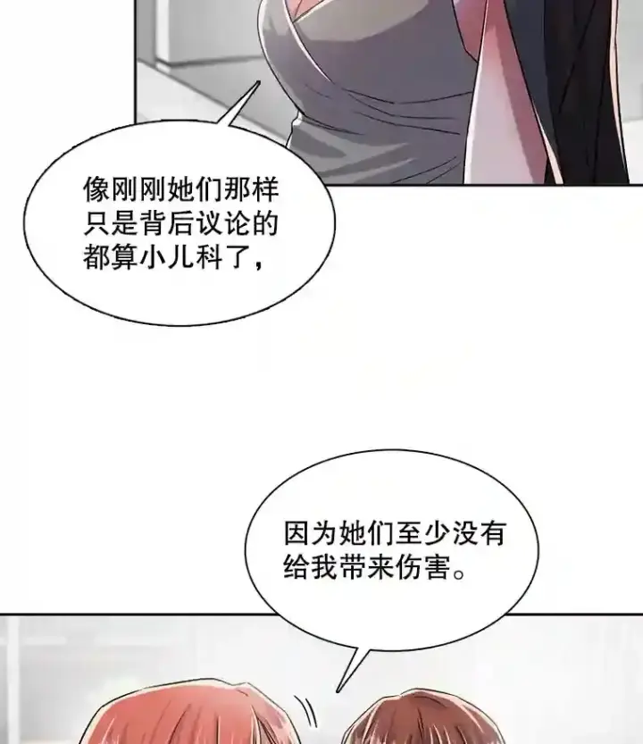 《天生巨星》42.粉红色气氛图81