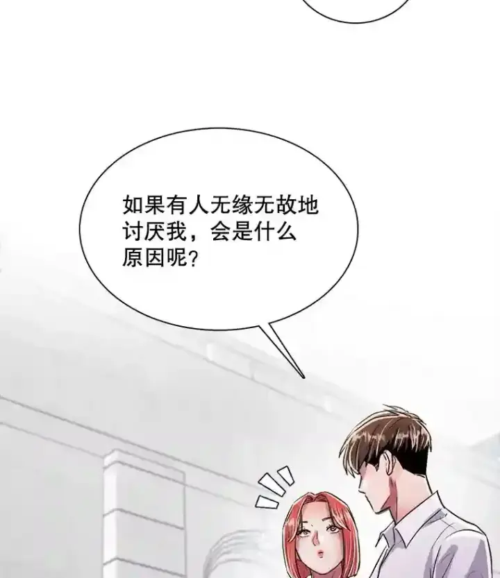 《天生巨星》42.粉红色气氛图83