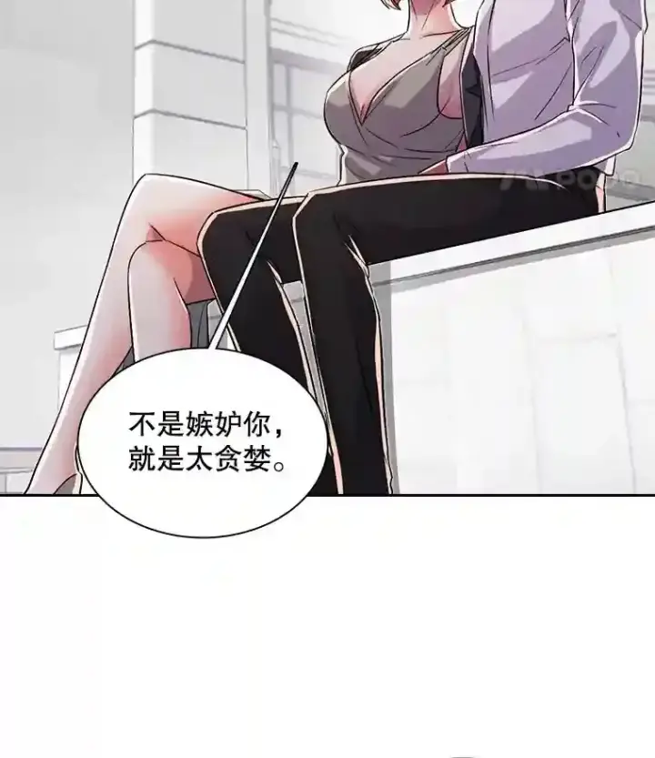 《天生巨星》42.粉红色气氛图84