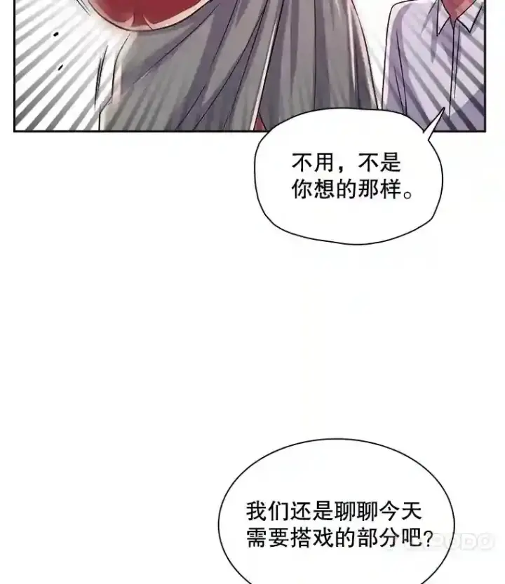 《天生巨星》42.粉红色气氛图87