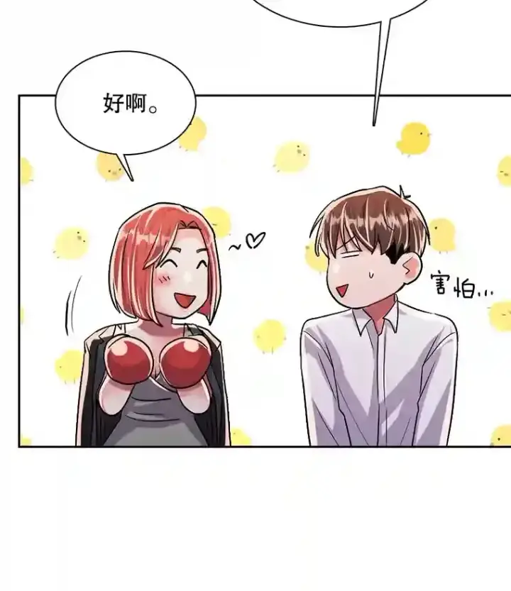 《天生巨星》42.粉红色气氛图88