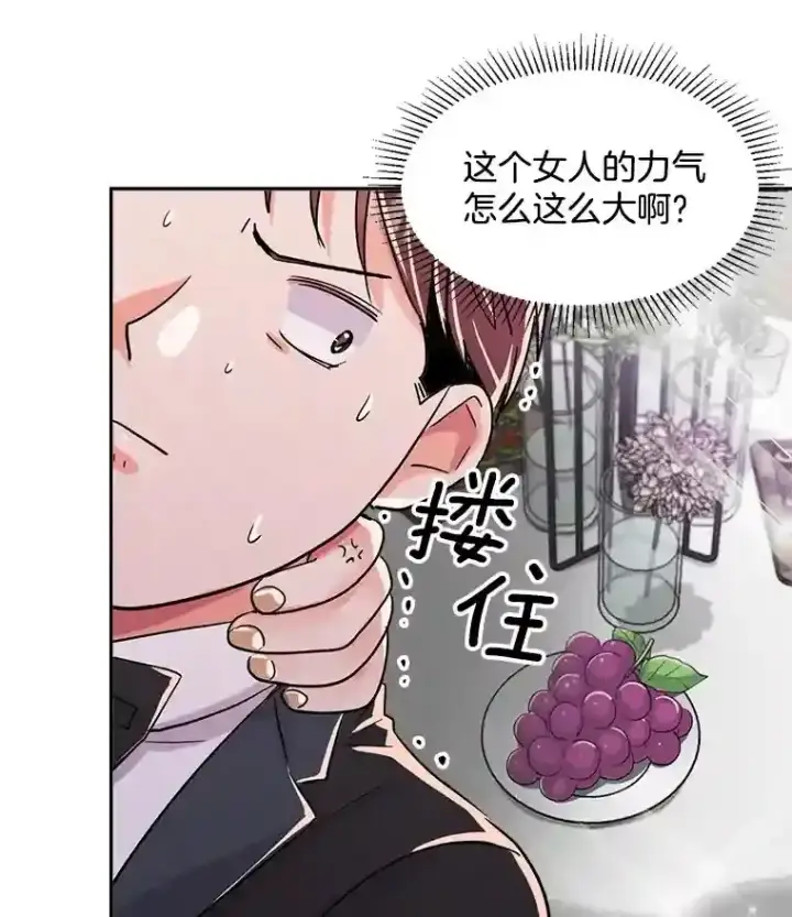 《天生巨星》42.粉红色气氛图92