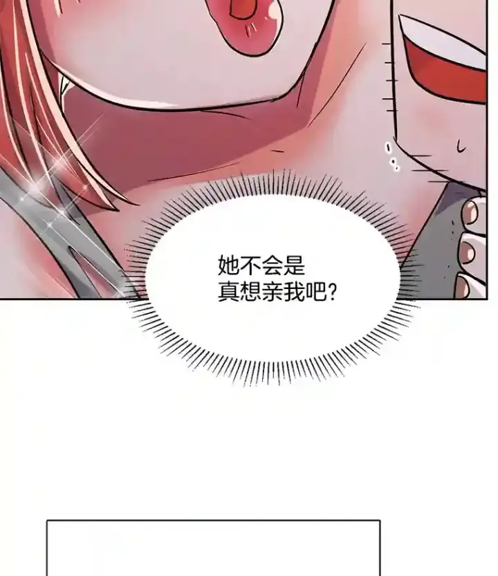 《天生巨星》42.粉红色气氛图94