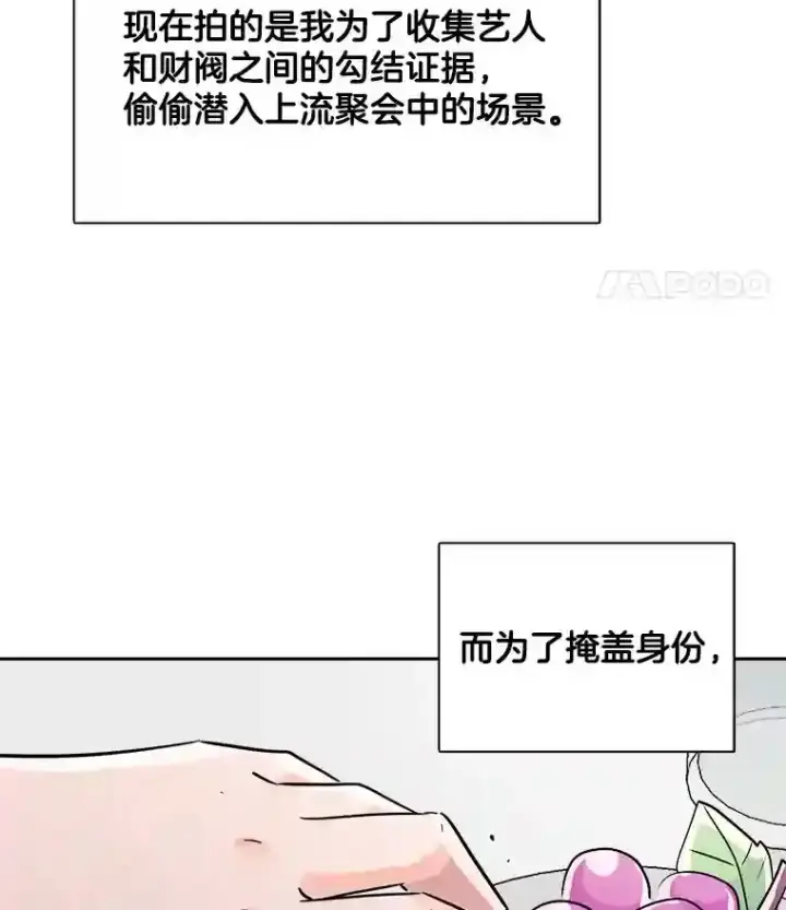 《天生巨星》42.粉红色气氛图95