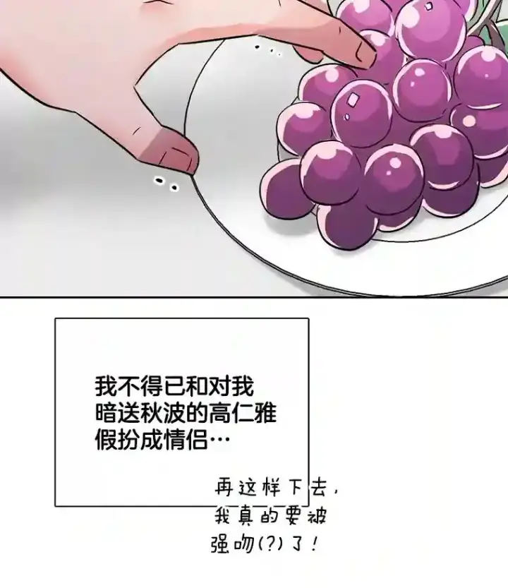 《天生巨星》42.粉红色气氛图96