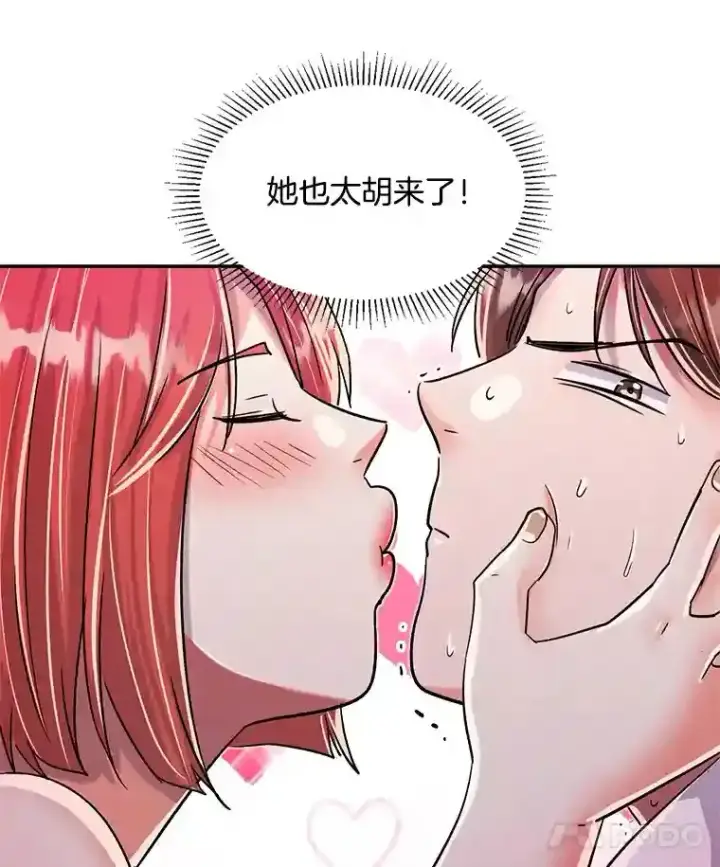 《天生巨星》42.粉红色气氛图98
