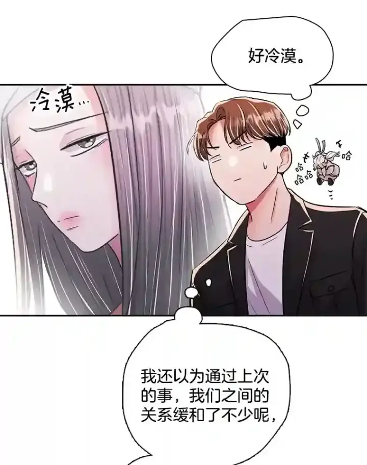 《天生巨星》43.试映会图11